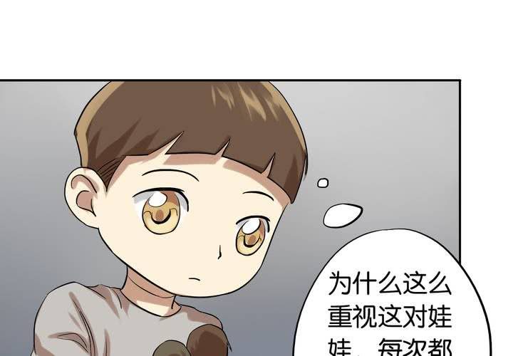 第6话 二十年前(1/2)-第7话