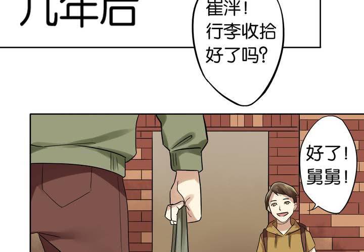 第6话 二十年前(1/2)-第7话