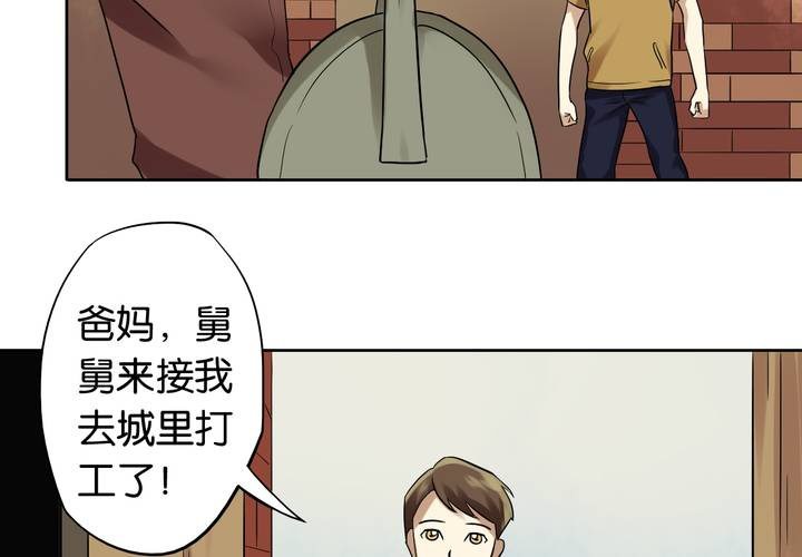 第6话 二十年前(1/2)-第7话