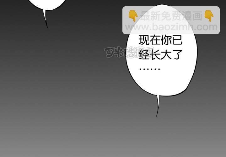 第6话 二十年前(1/2)-第7话