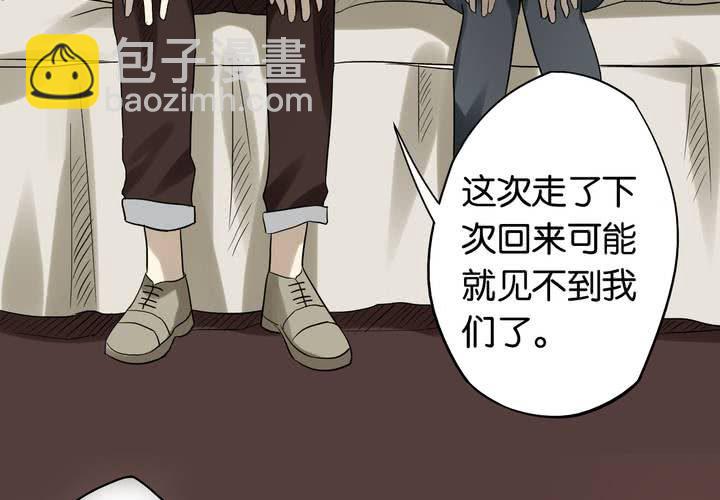 第6话 二十年前(1/2)-第7话