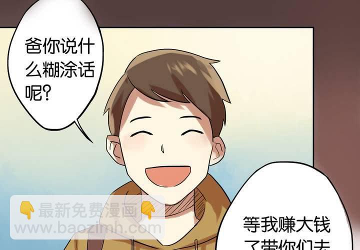 第6话 二十年前(1/2)-第7话