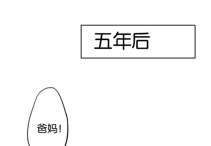 第6话 二十年前(1/2)-第7话