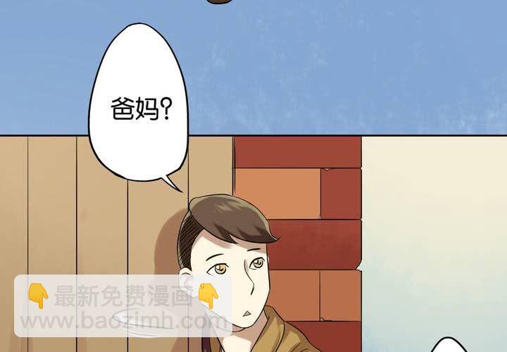 第6话 二十年前(1/2)-第7话