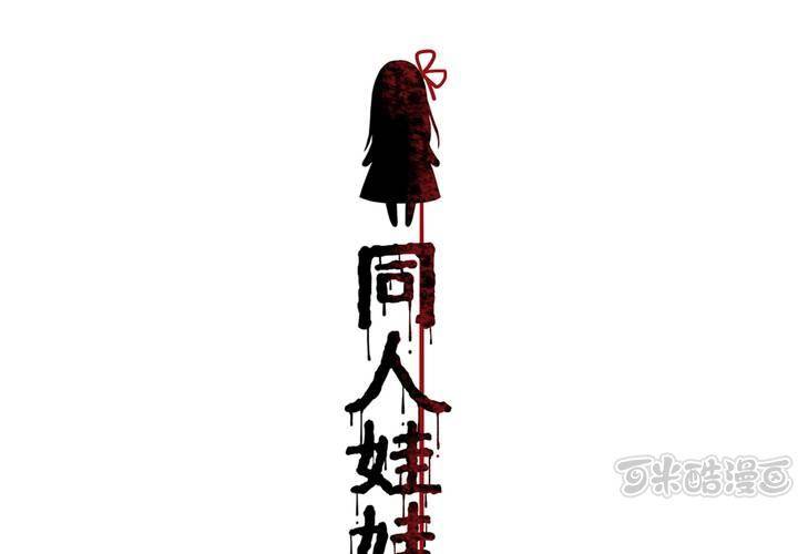 第8话 初现端倪(1/2)-第9话