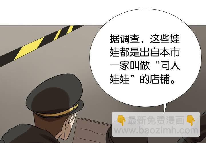 第8话 初现端倪(1/2)-第9话