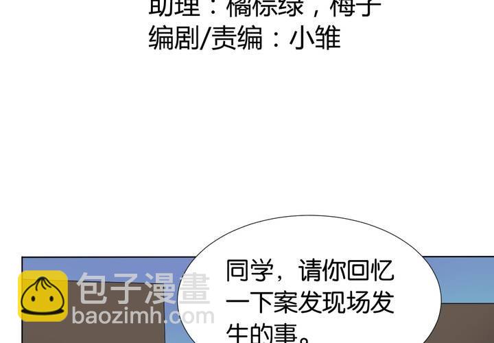 第8话 初现端倪(1/2)-第9话