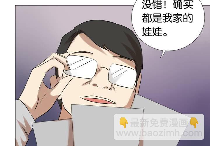 第8话 初现端倪(1/2)-第9话