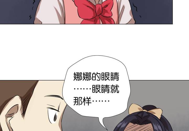 第8话 初现端倪(1/2)-第9话