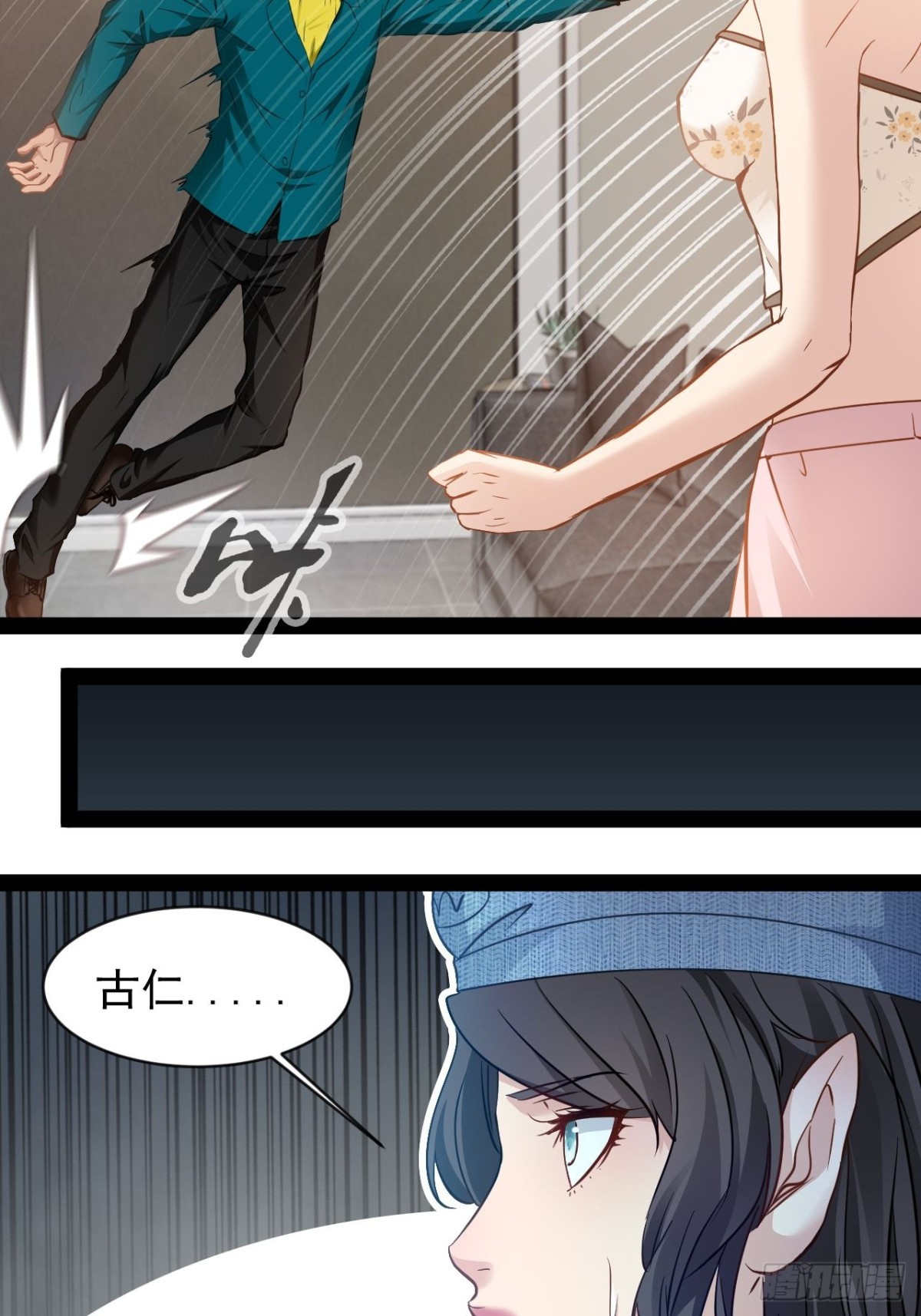 第10话 振作点我的朋友-第11话