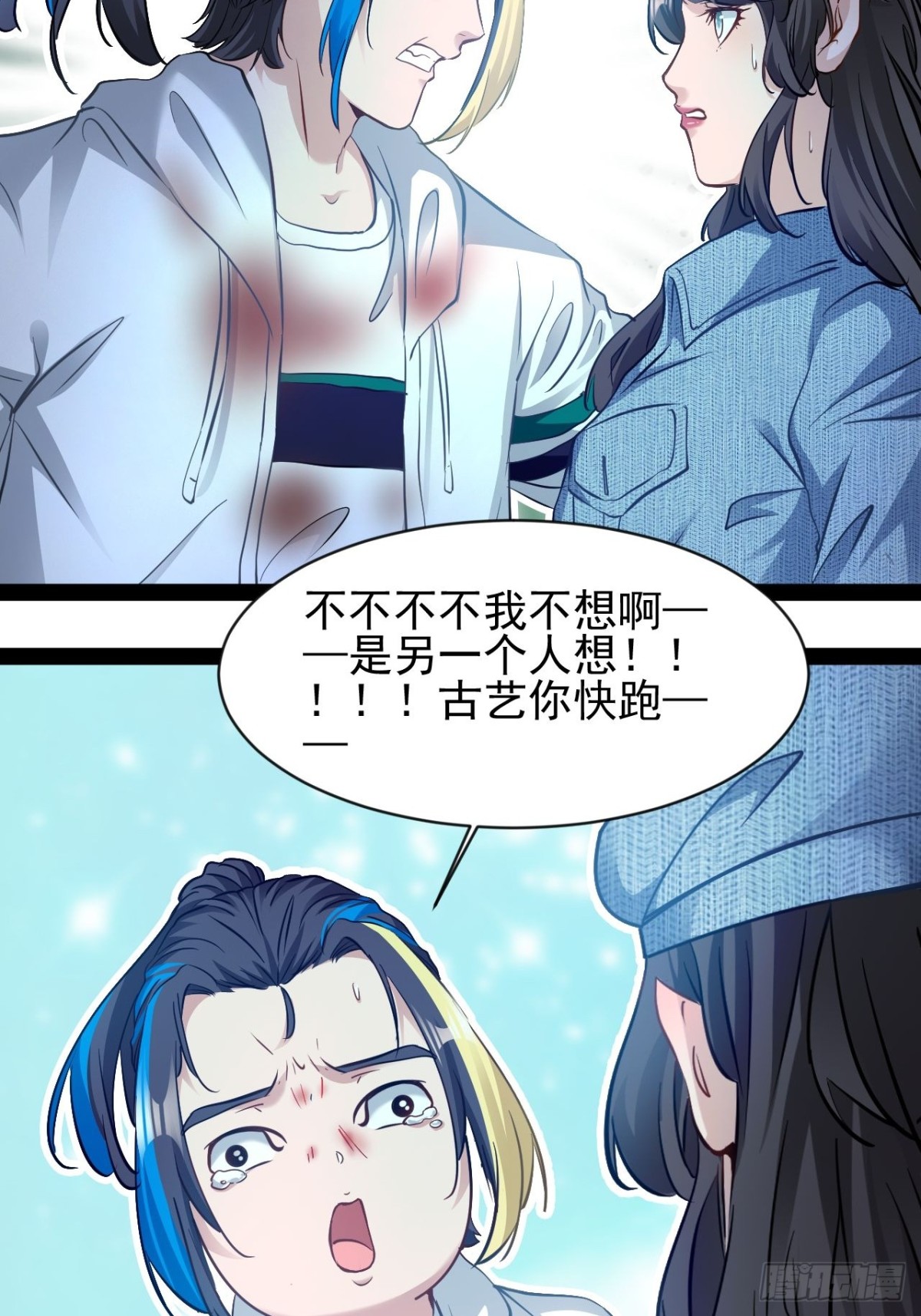 第10话 振作点我的朋友-第11话