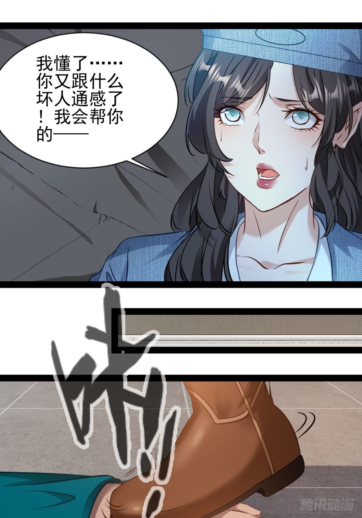 第10话 振作点我的朋友-第11话