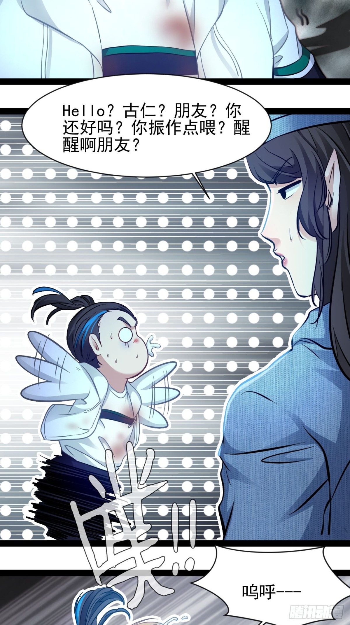 第10话 振作点我的朋友-第11话