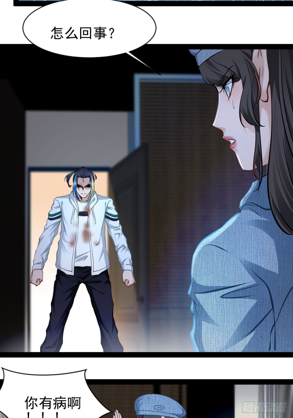 第10话 振作点我的朋友-第11话