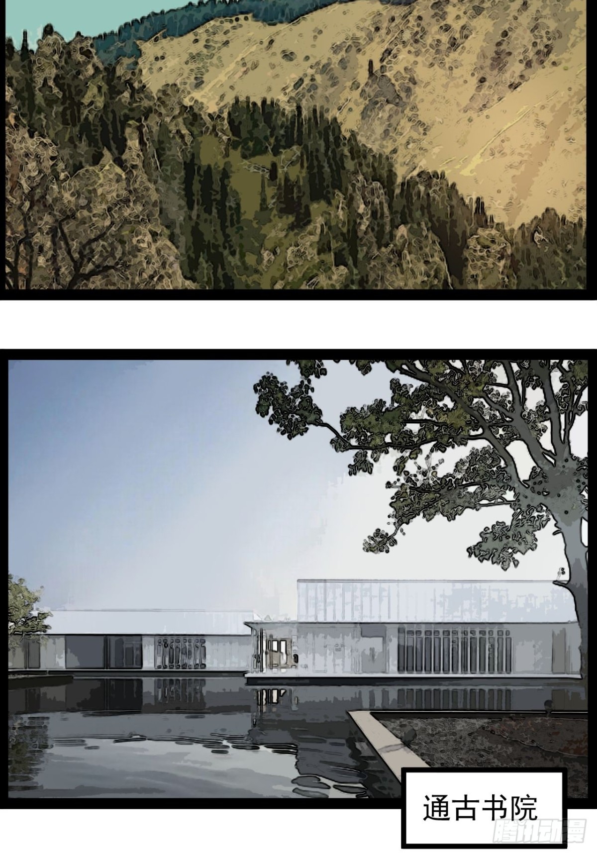 第12话 墨子精神-第13话