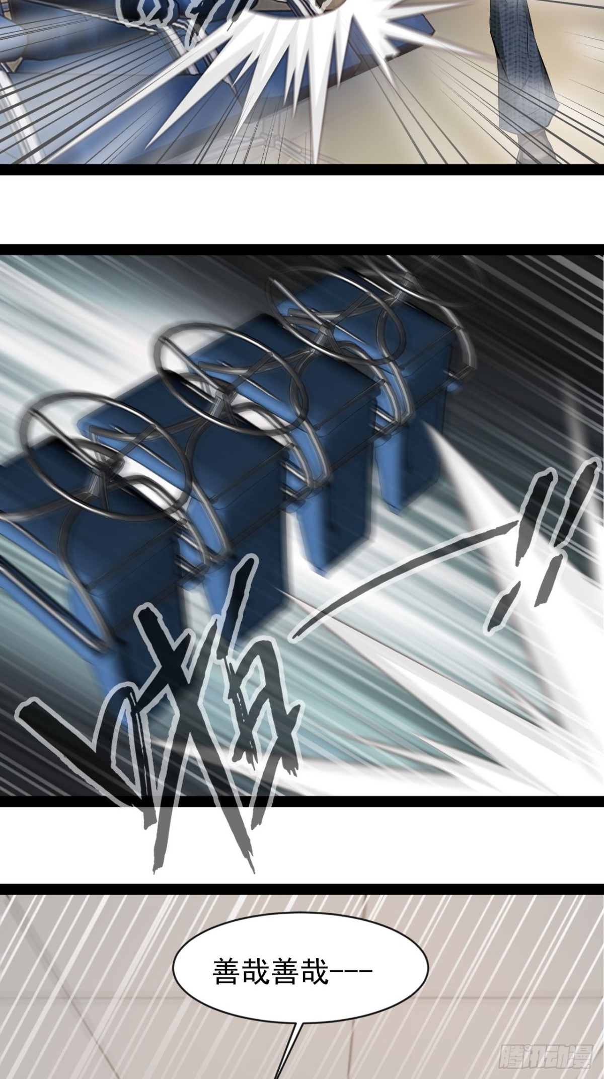 第12话 墨子精神-第13话