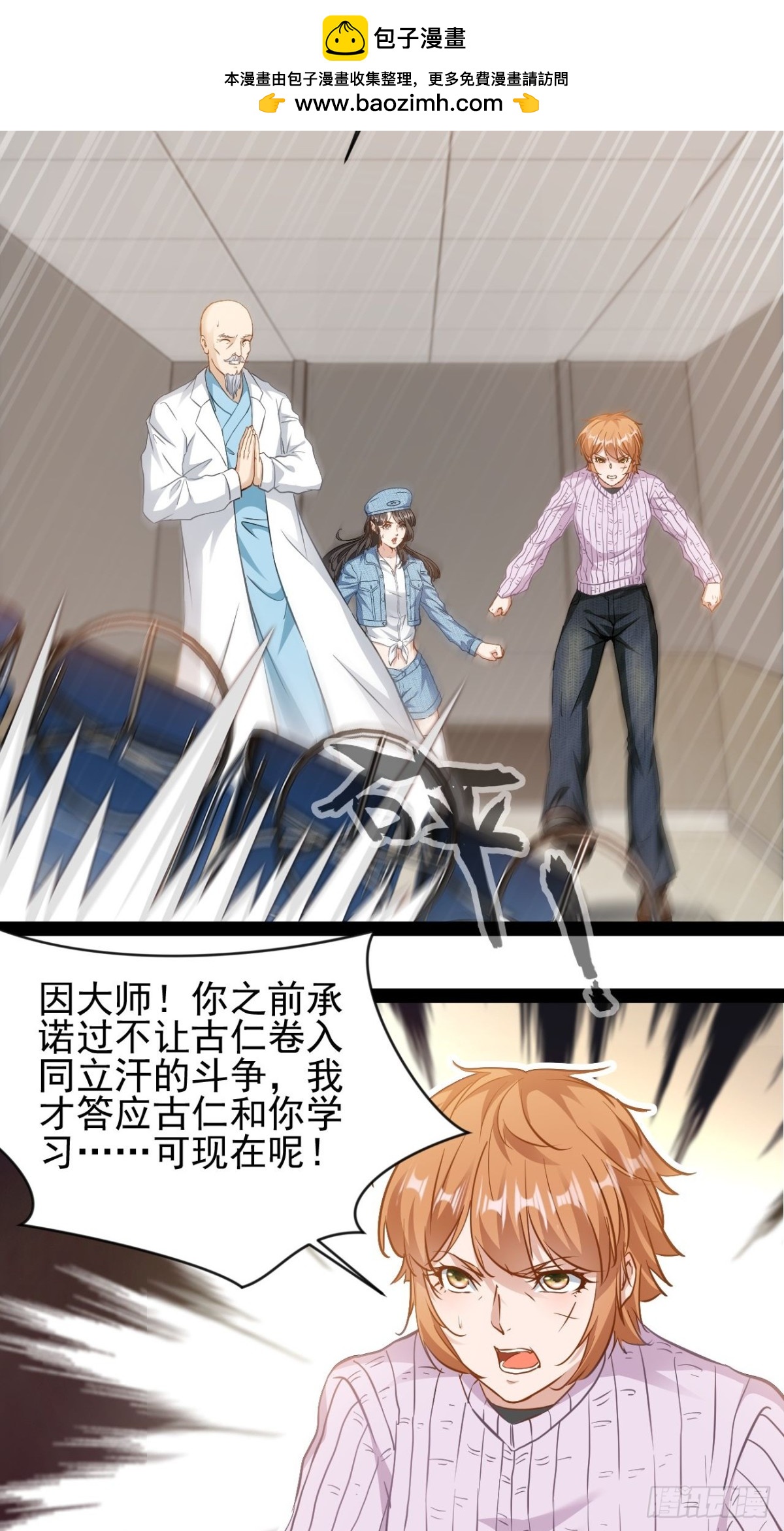 第12话 墨子精神-第13话