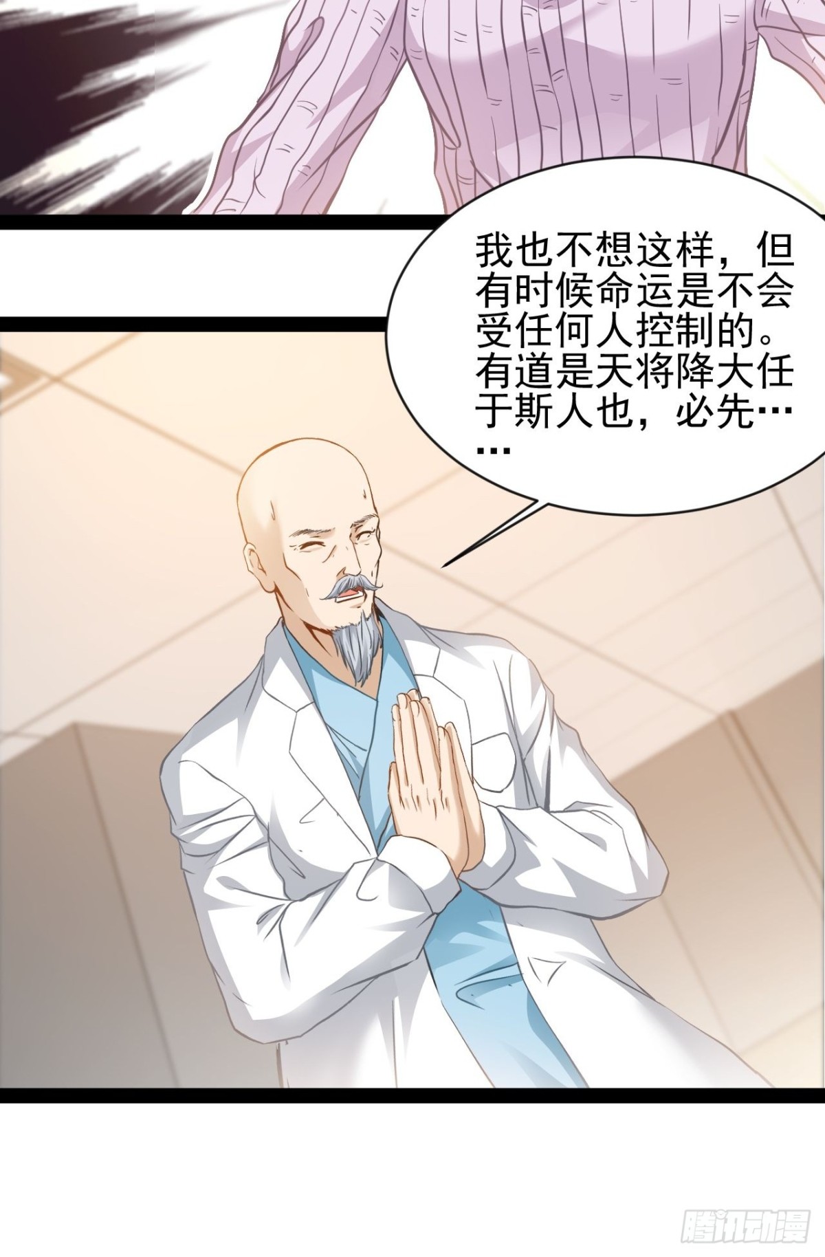 第12话 墨子精神-第13话