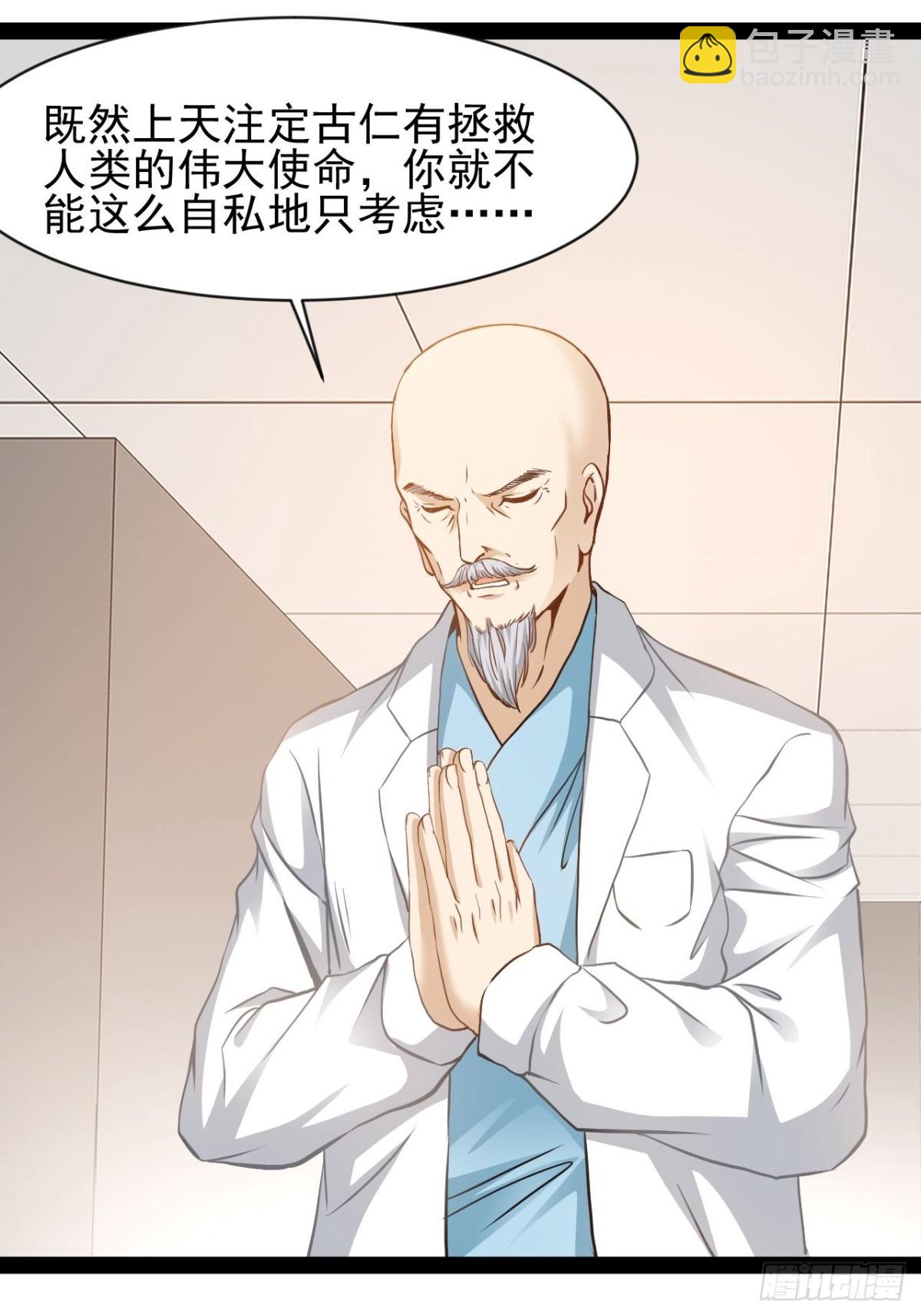 第12话 墨子精神-第13话