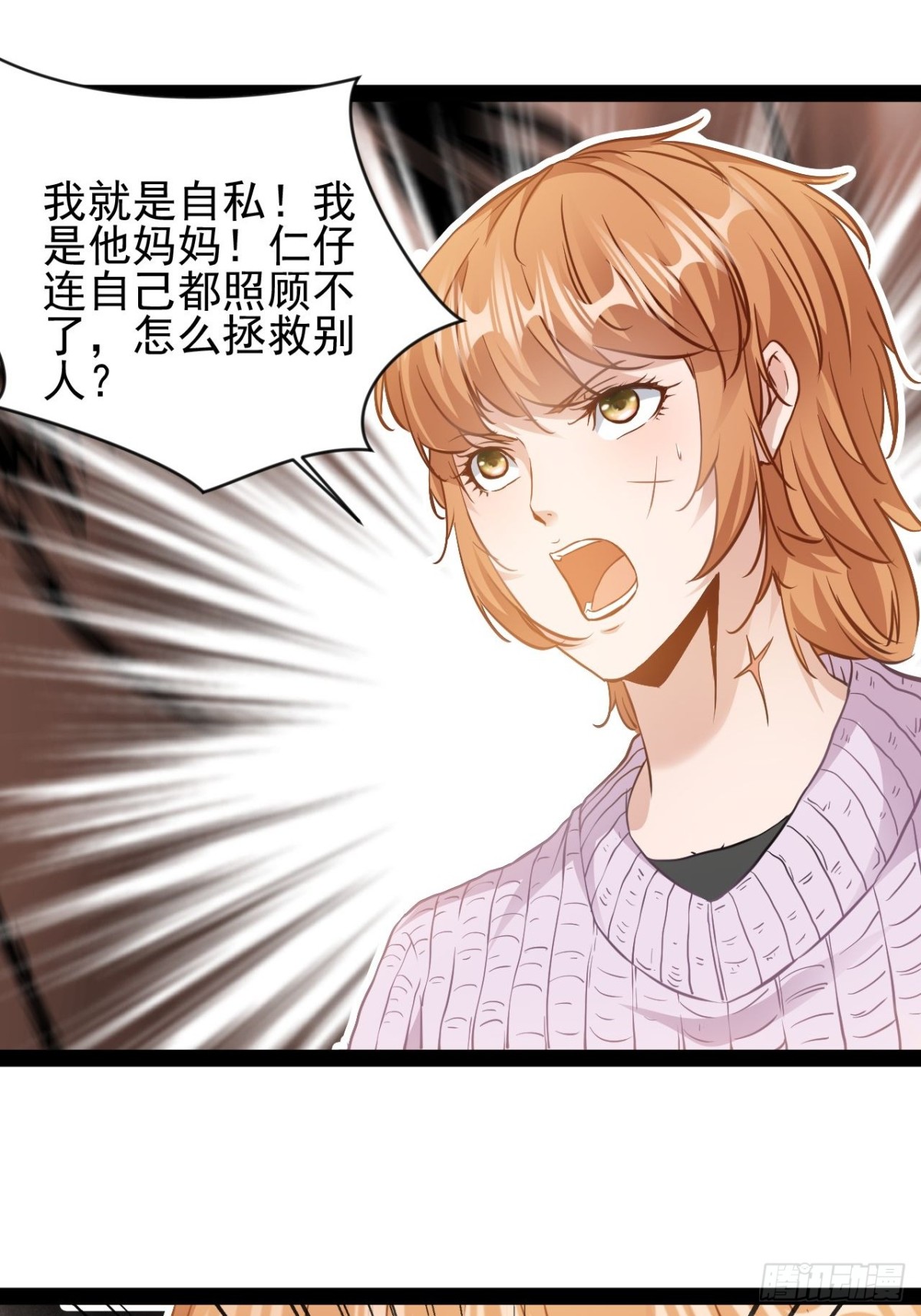 第12话 墨子精神-第13话