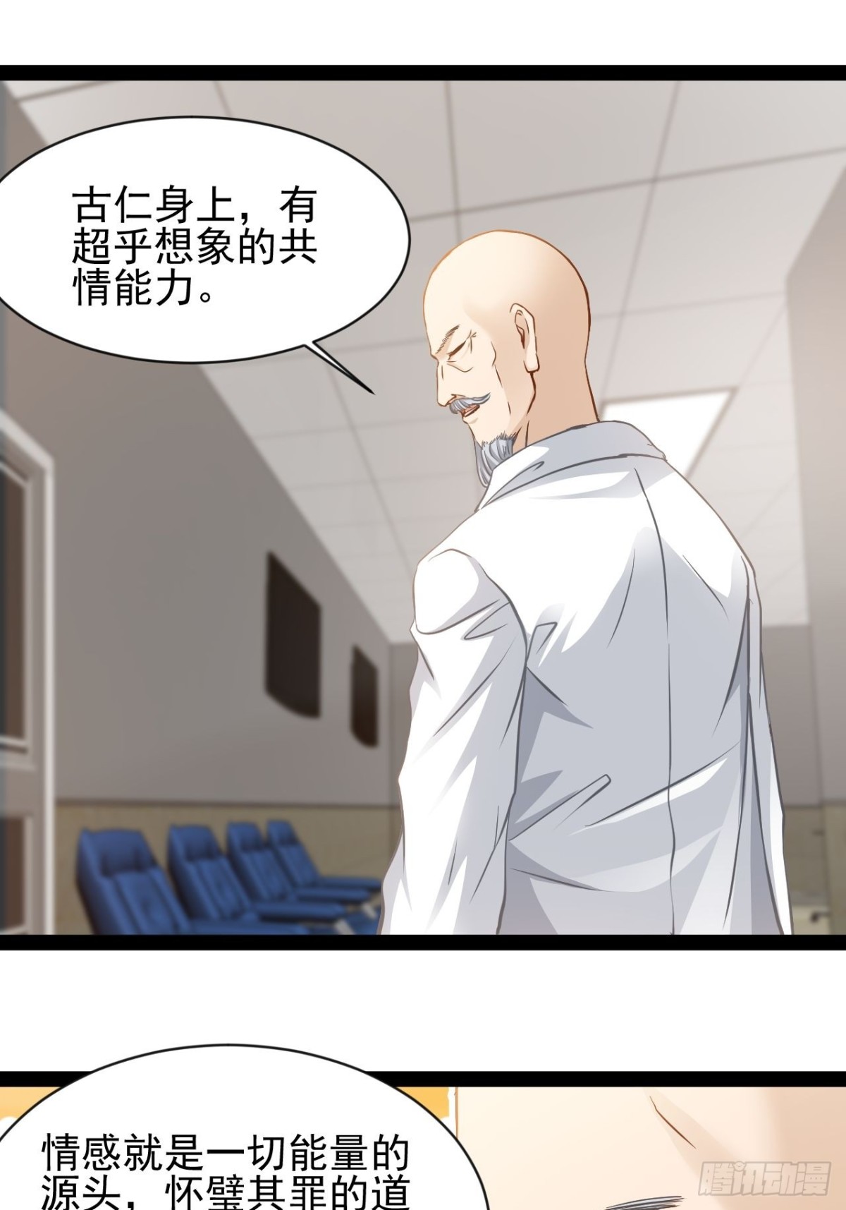 第12话 墨子精神-第13话