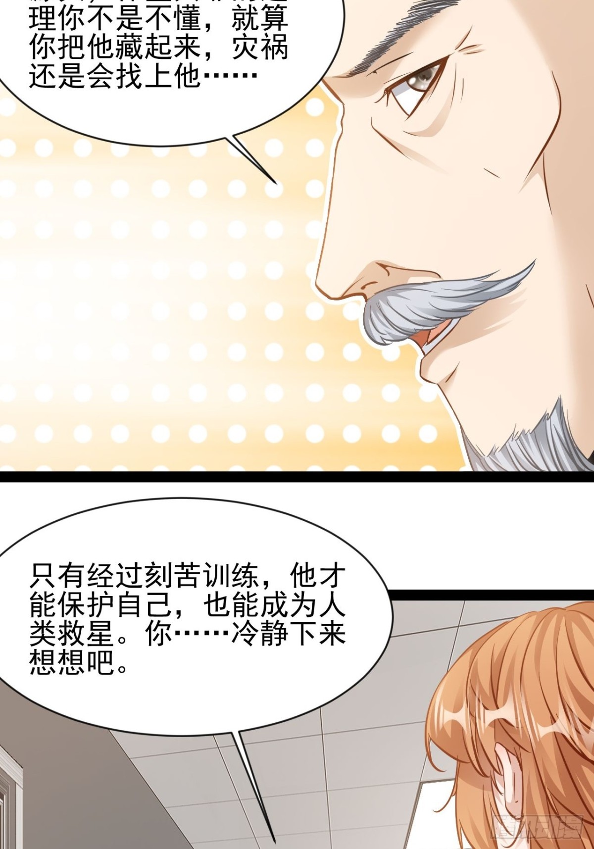 第12话 墨子精神-第13话