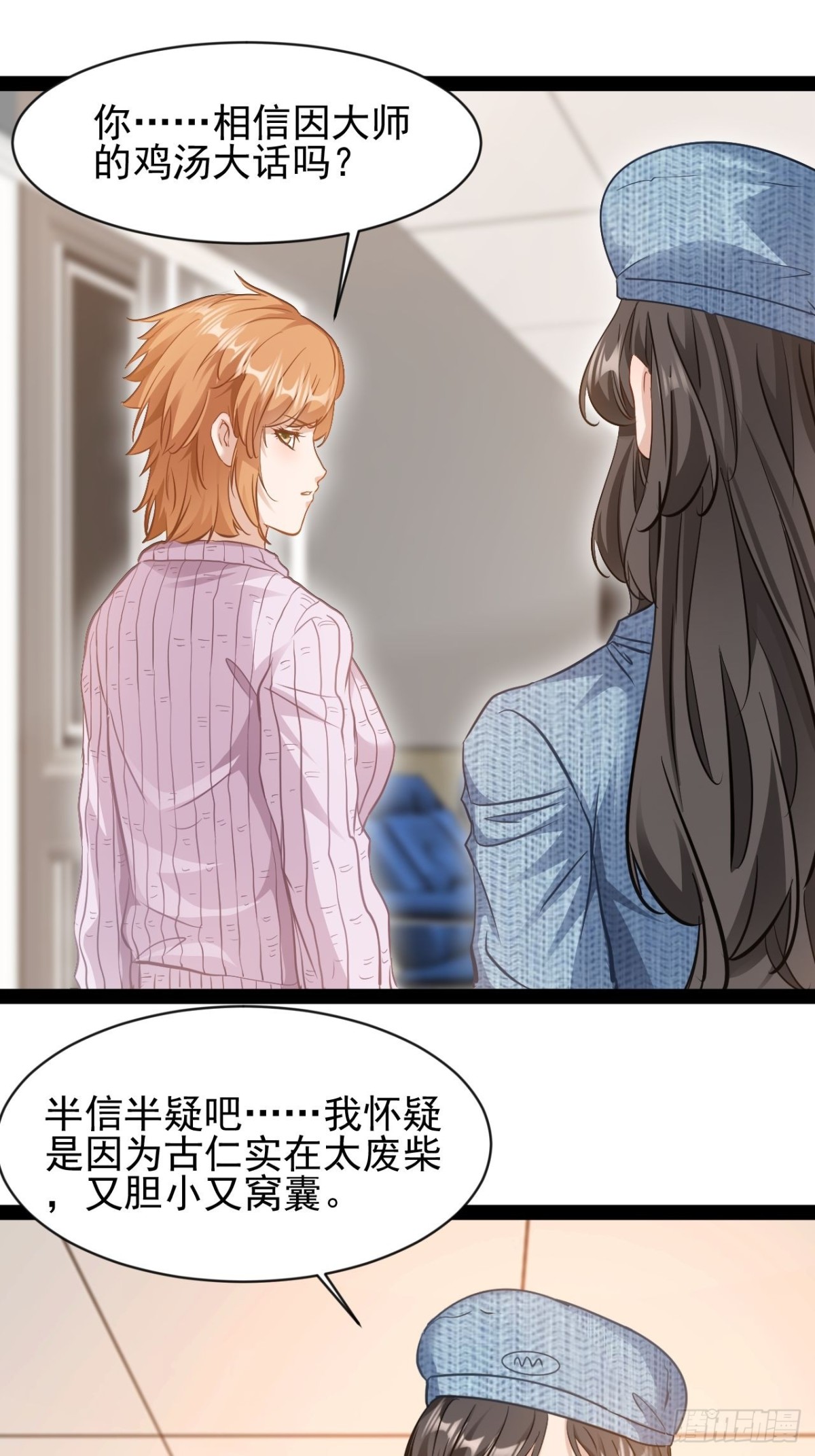 第12话 墨子精神-第13话