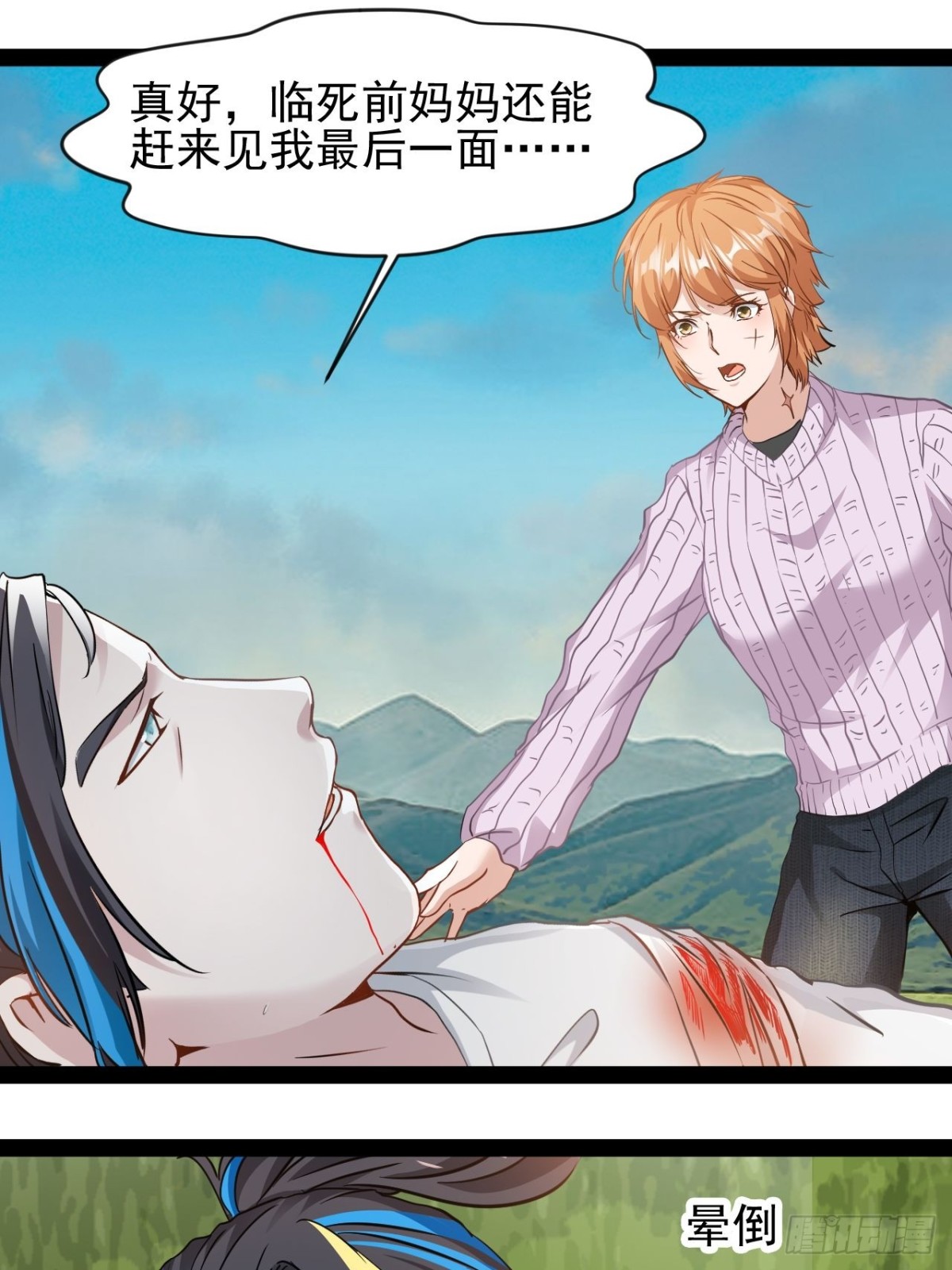 第12话 墨子精神-第13话