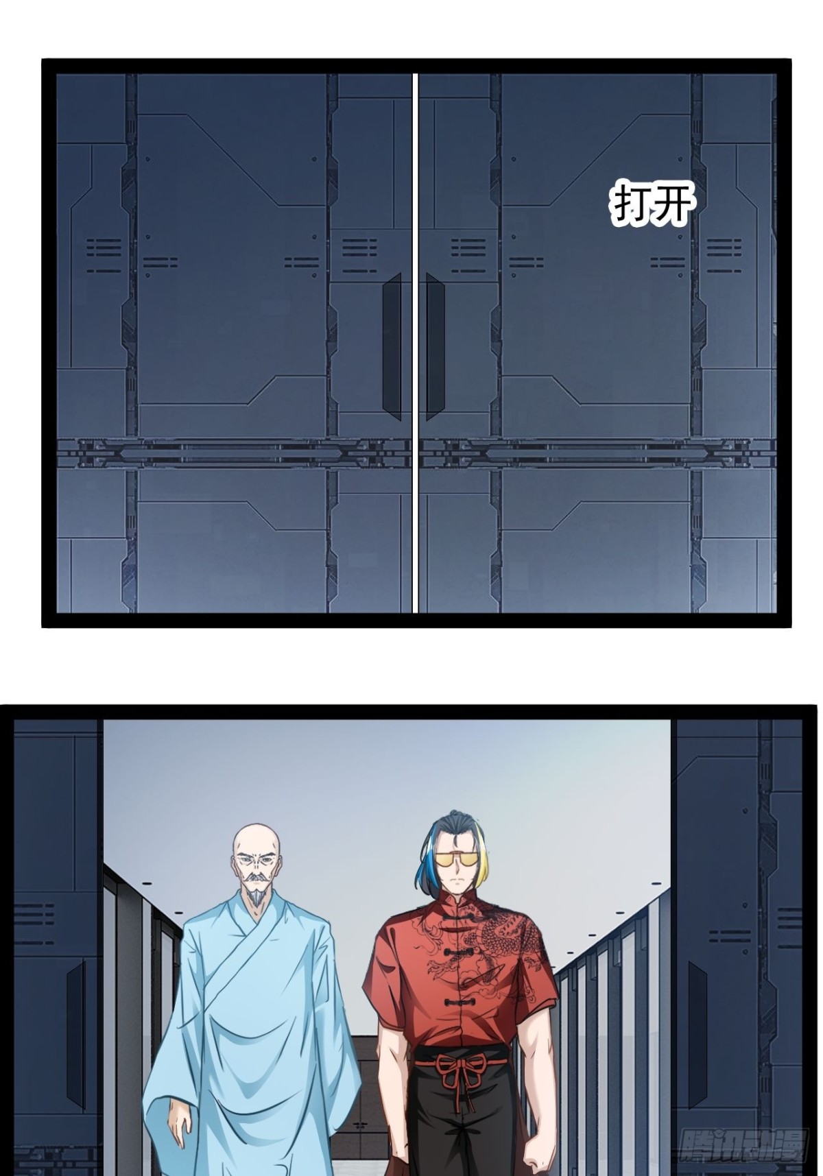 第14话 出南极战-第15话