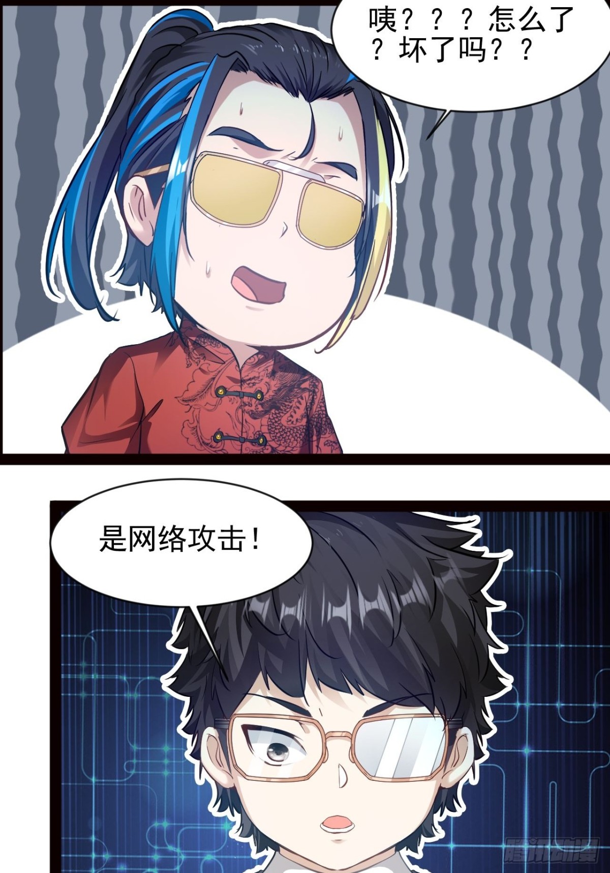 第14话 出南极战-第15话