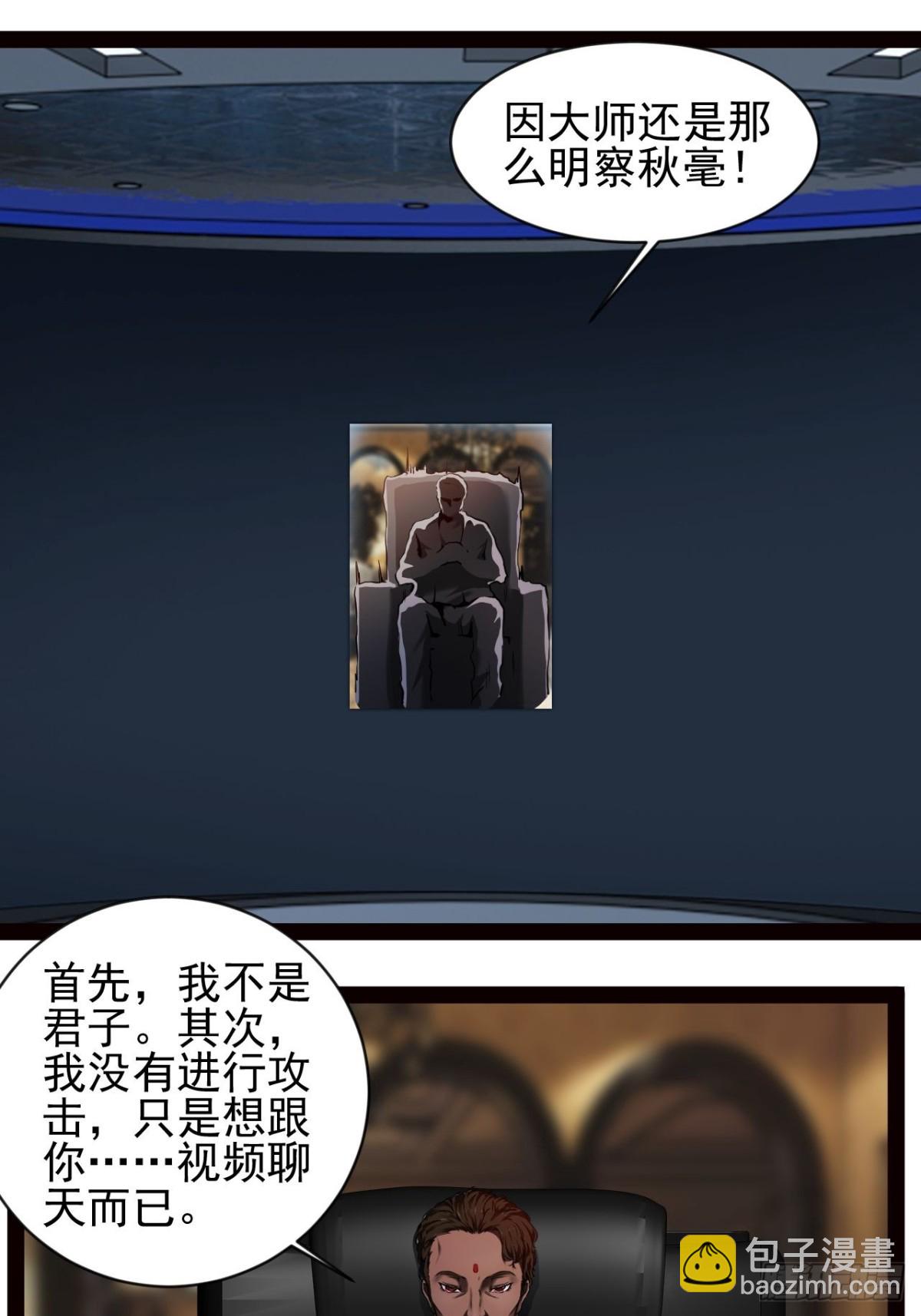 第14话 出南极战-第15话