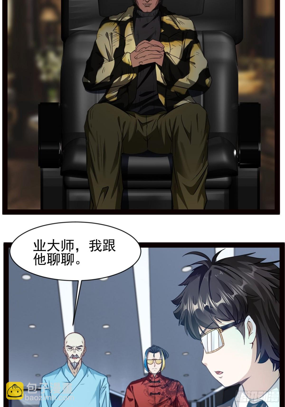 第14话 出南极战-第15话