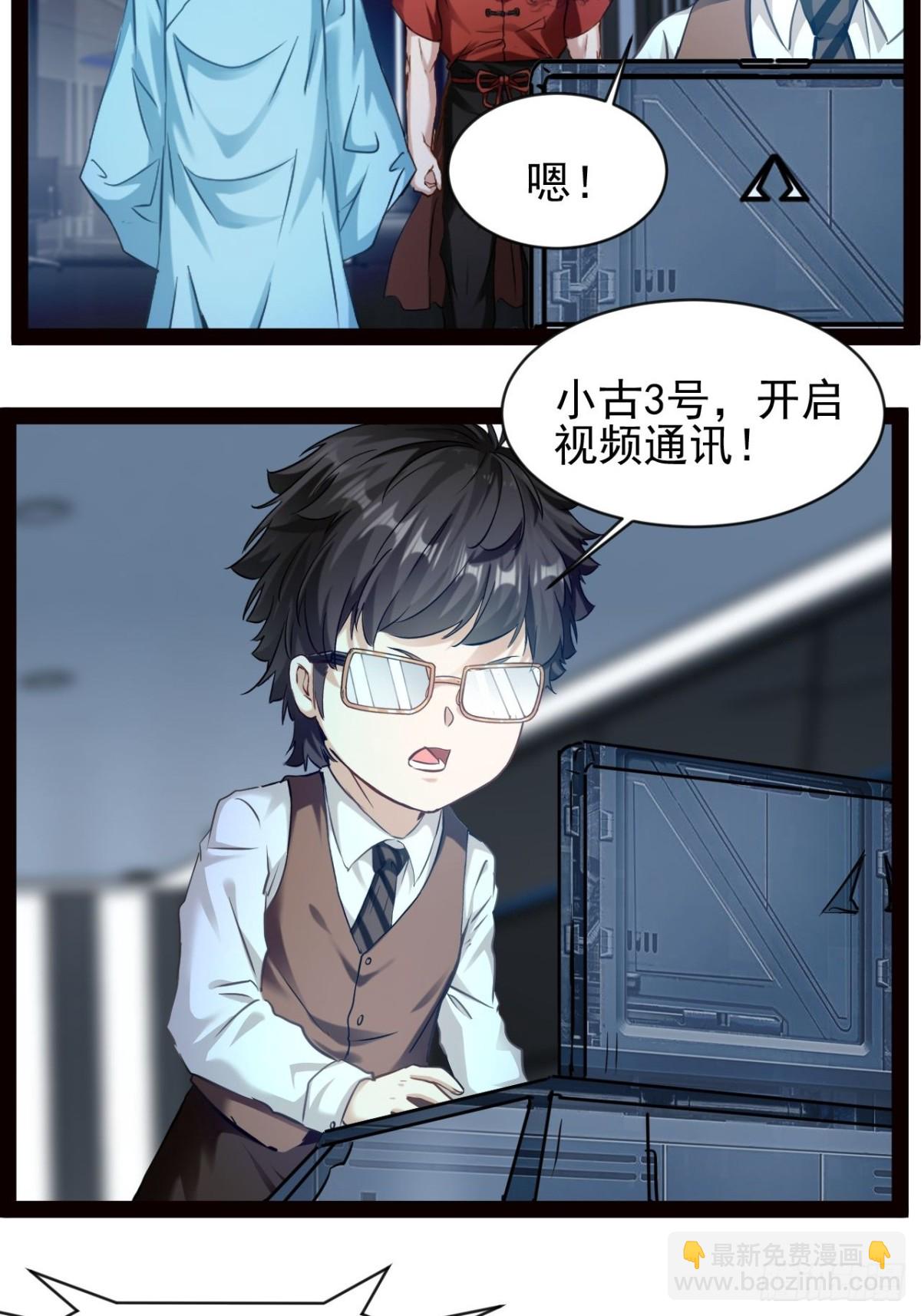 第14话 出南极战-第15话