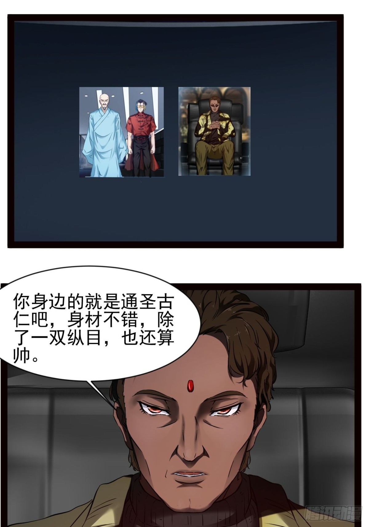 第14话 出南极战-第15话