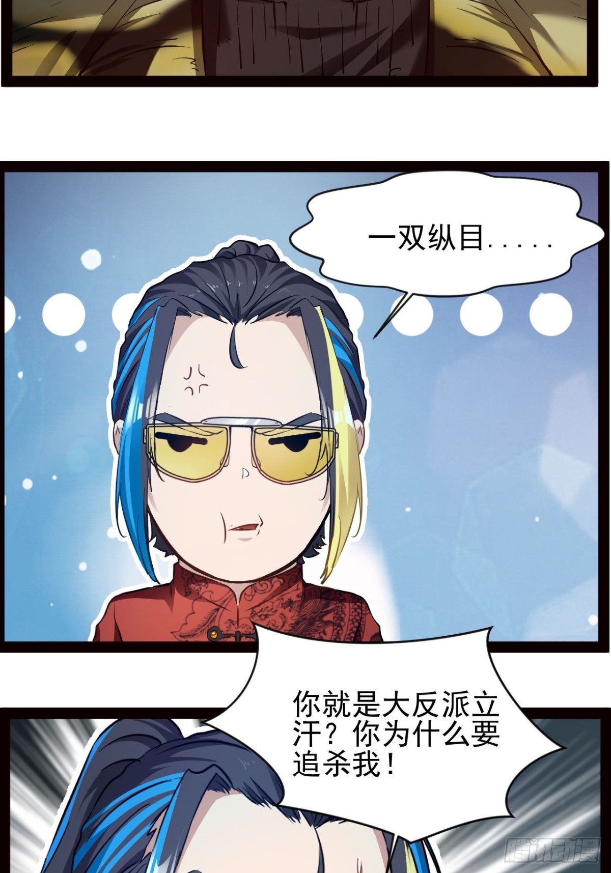 第14话 出南极战-第15话