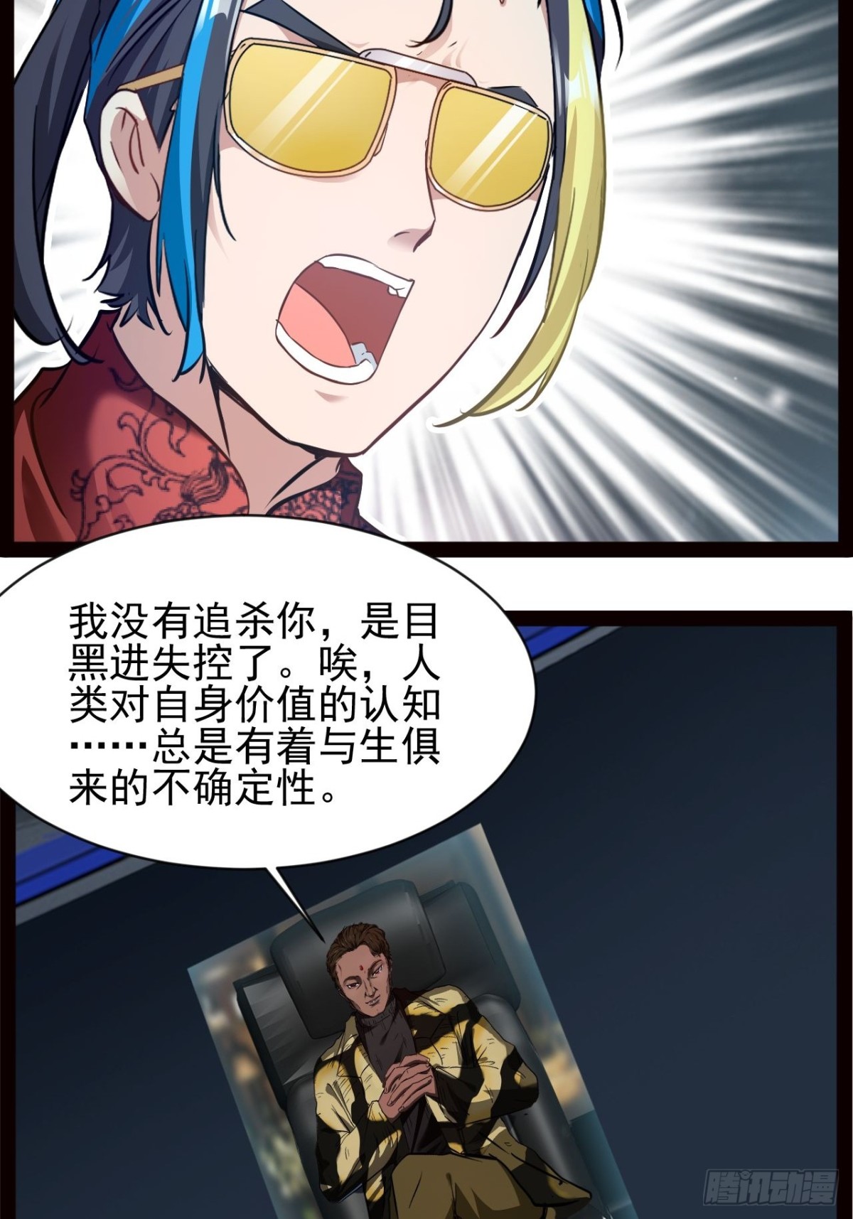 第14话 出南极战-第15话