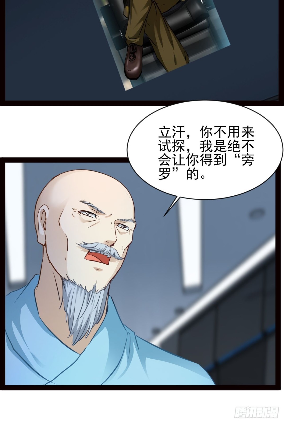 第14话 出南极战-第15话