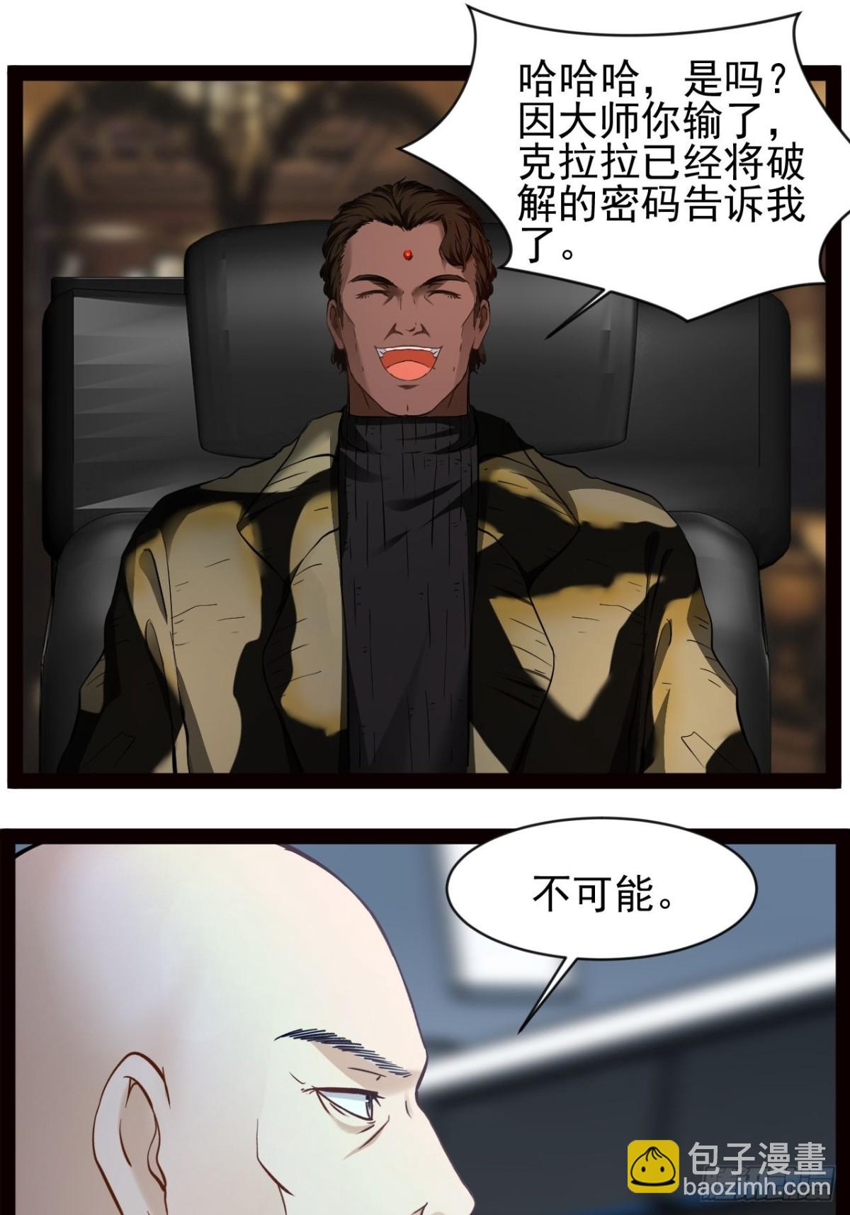 第14话 出南极战-第15话