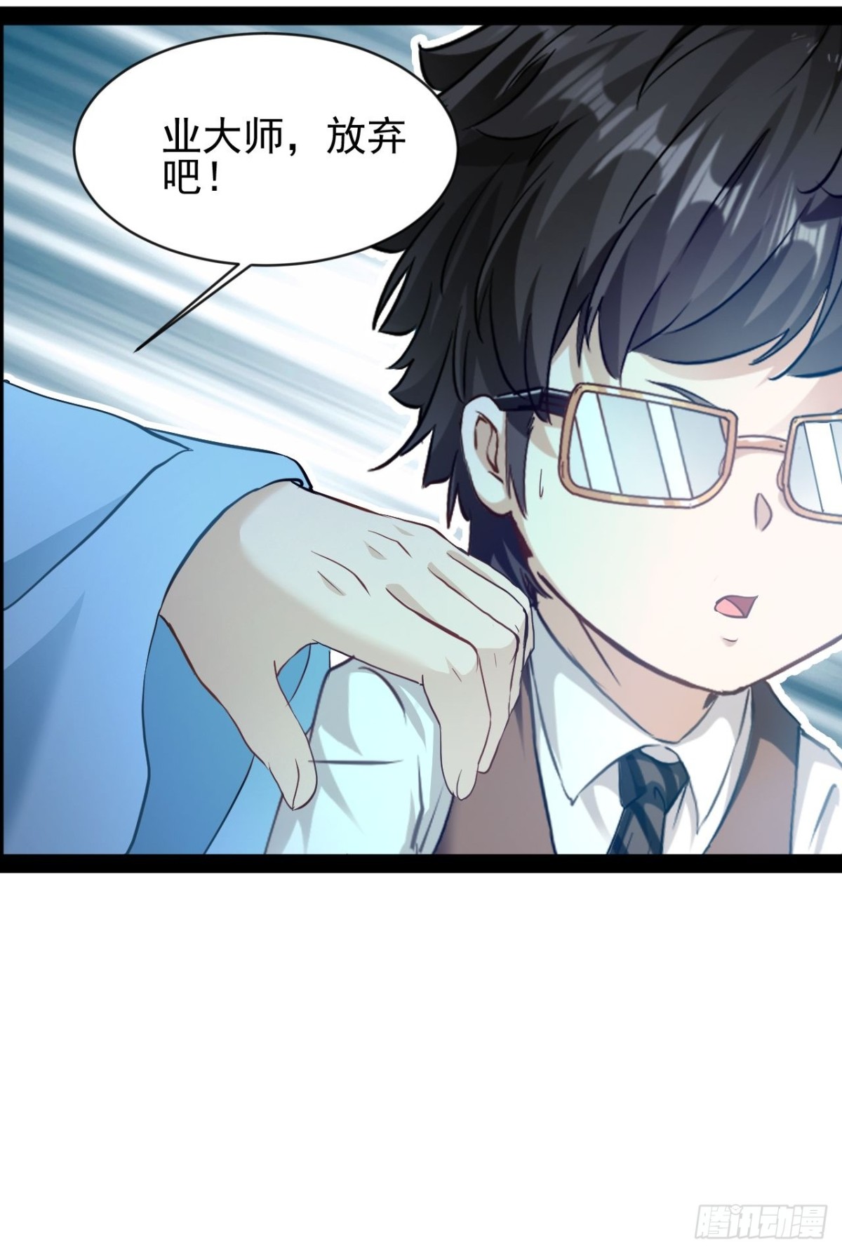 第14话 出南极战-第15话