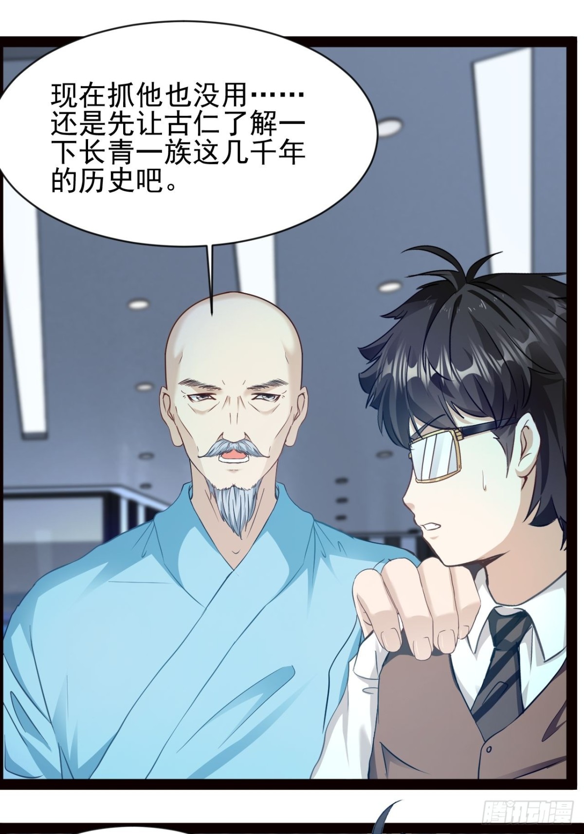 第14话 出南极战-第15话