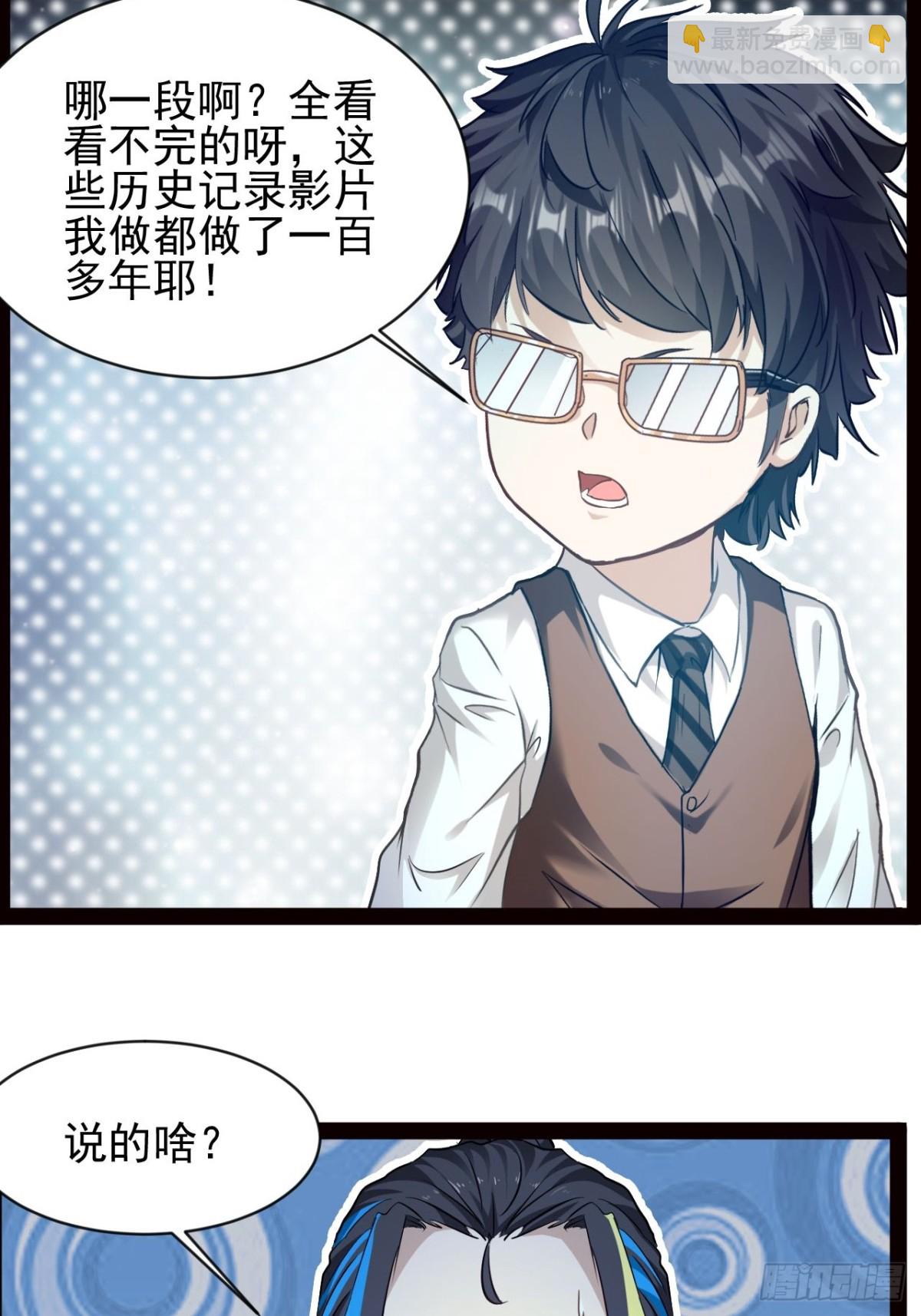 第14话 出南极战-第15话