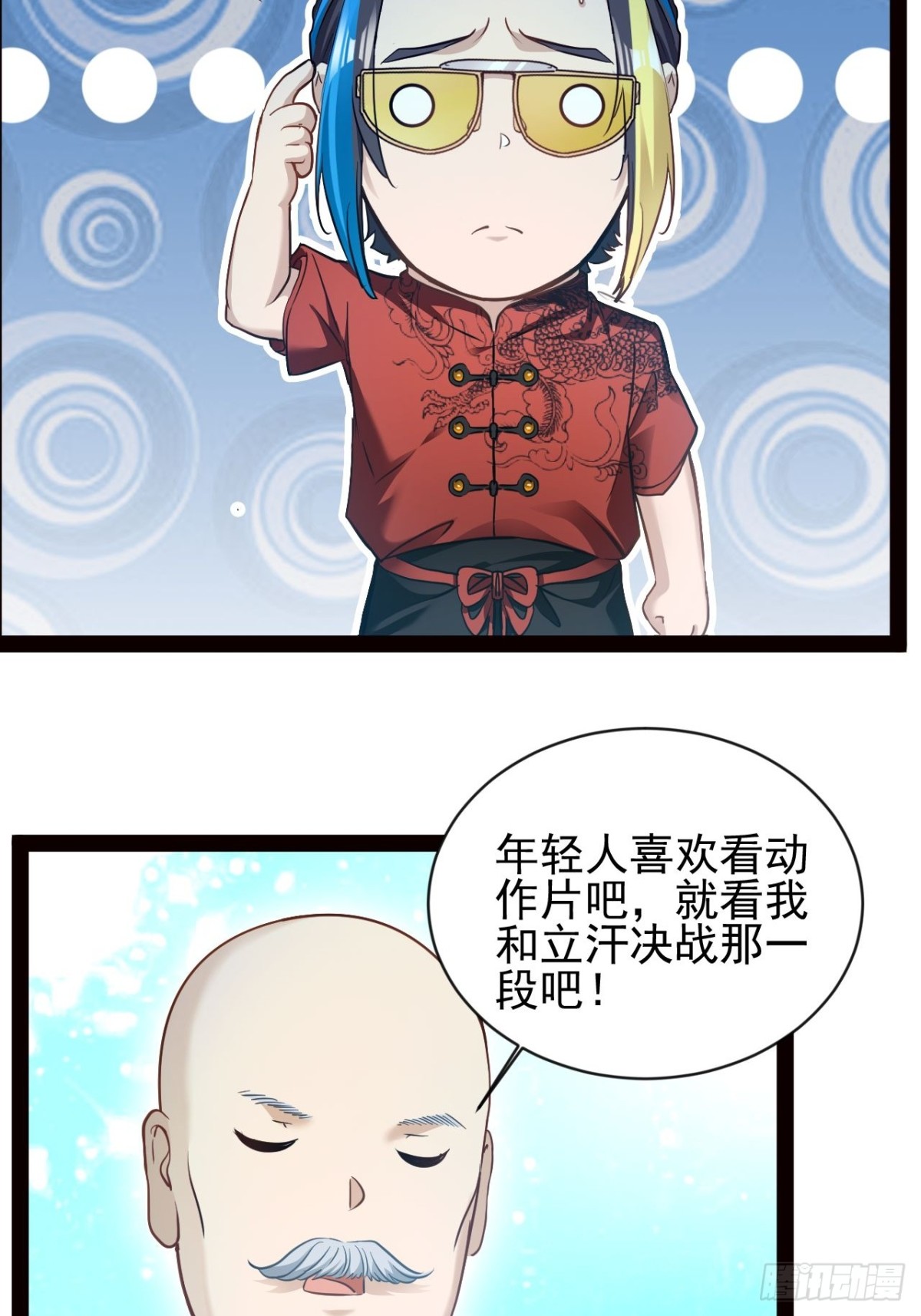 第14话 出南极战-第15话