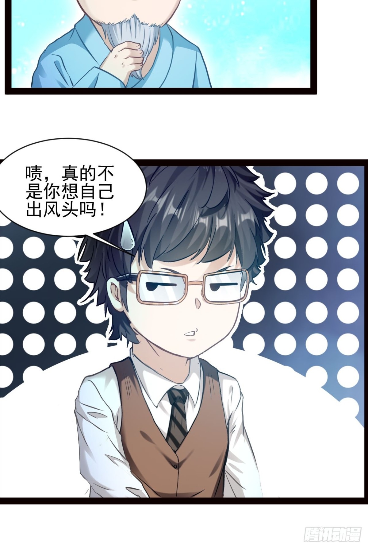 第14话 出南极战-第15话