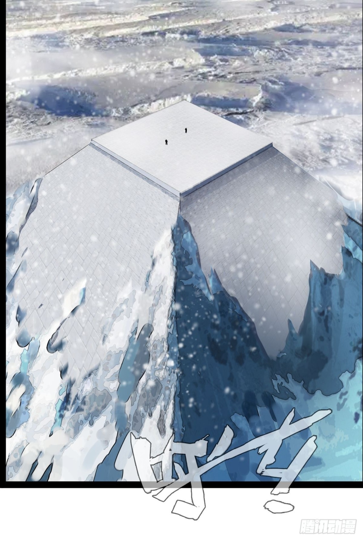 第14话 出南极战-第15话