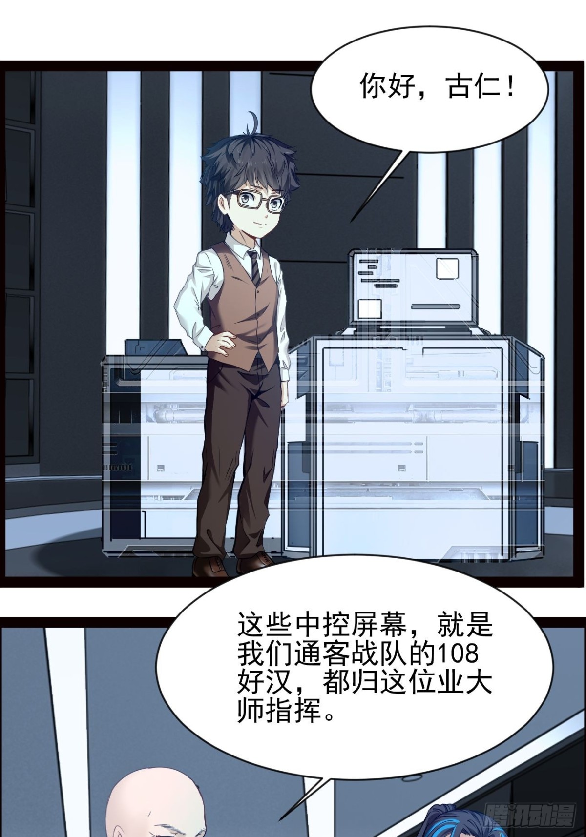 第14话 出南极战-第15话