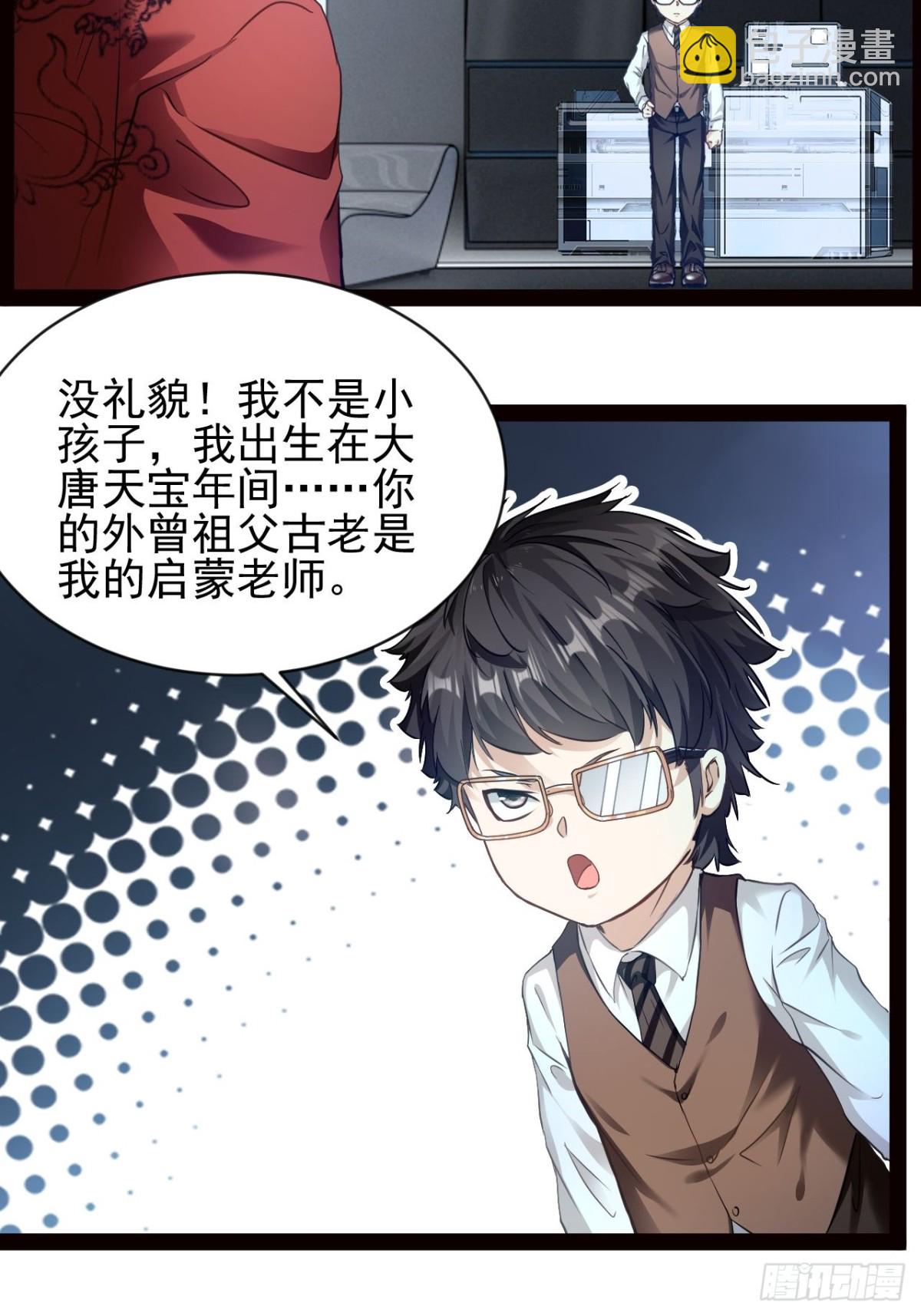 第14话 出南极战-第15话