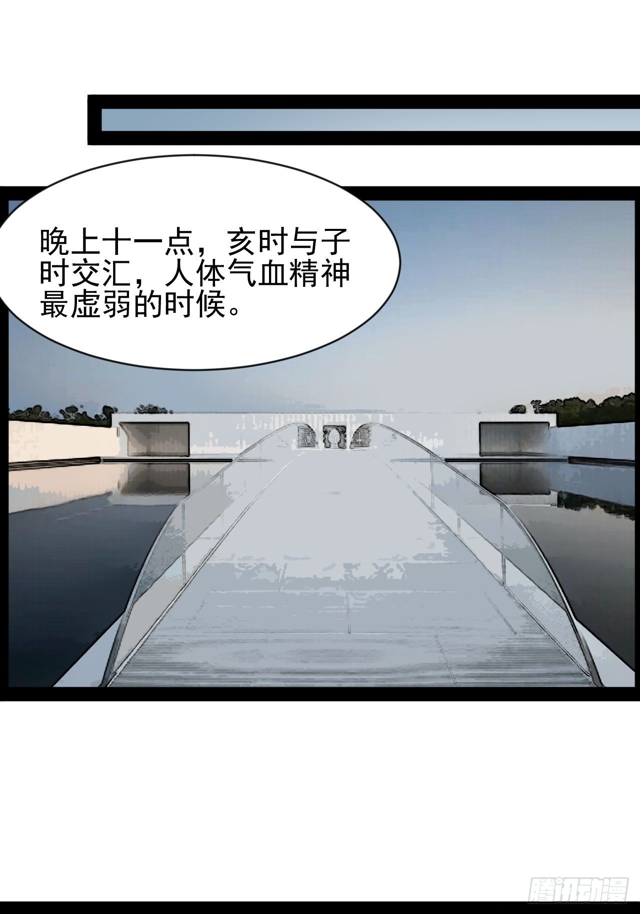 第16话去趟新疆-第17话