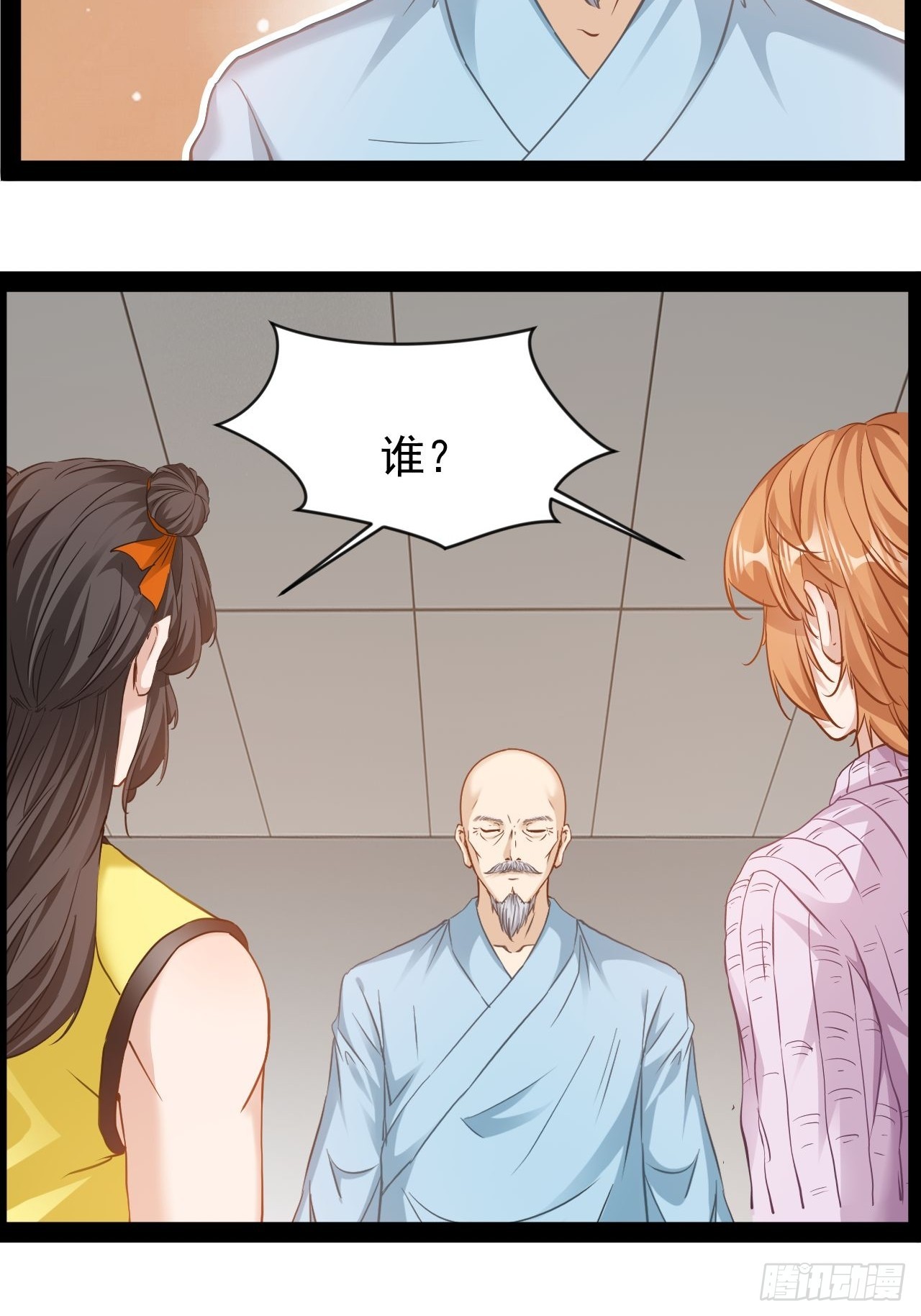 第16话去趟新疆-第17话