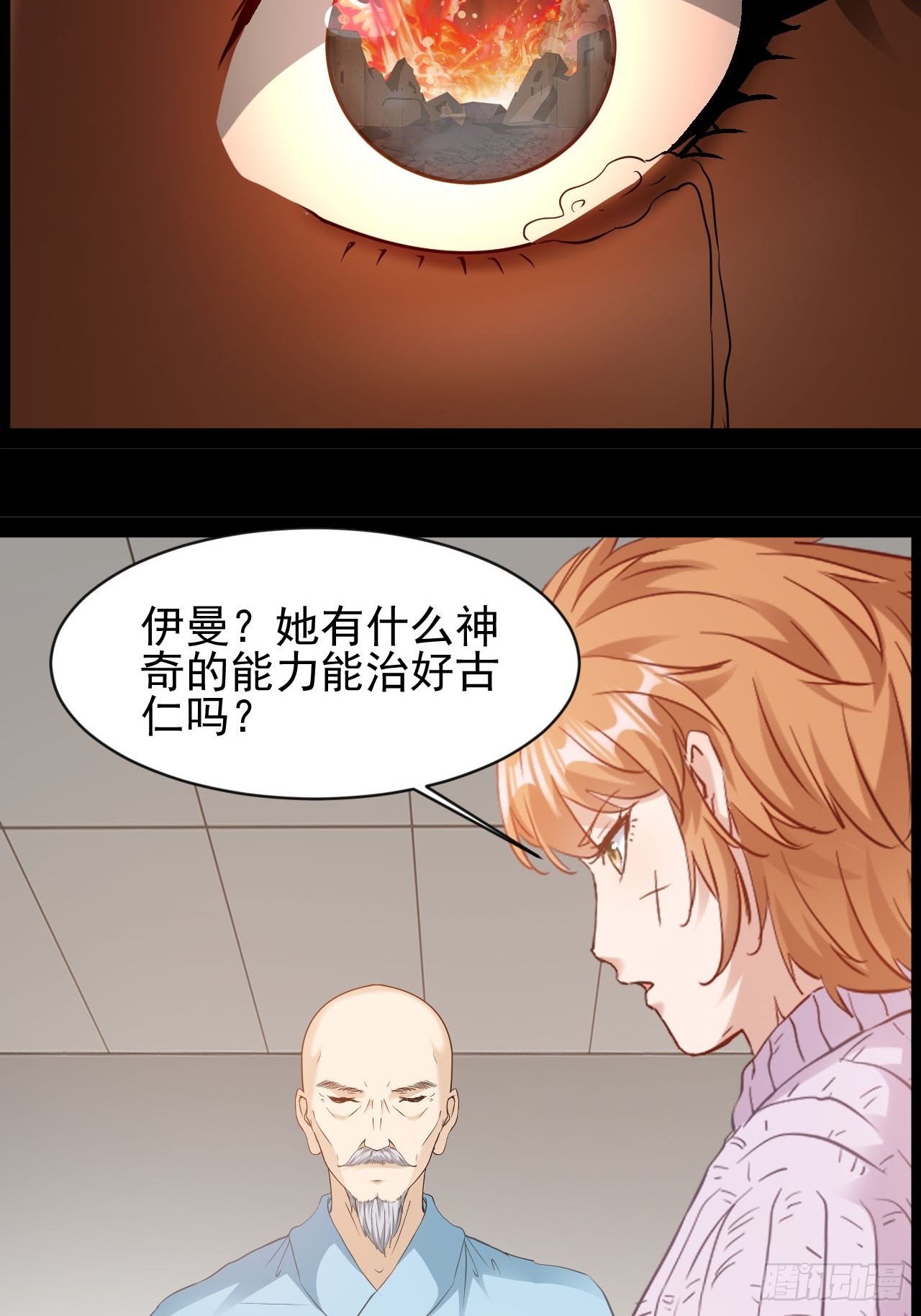 第16话去趟新疆-第17话