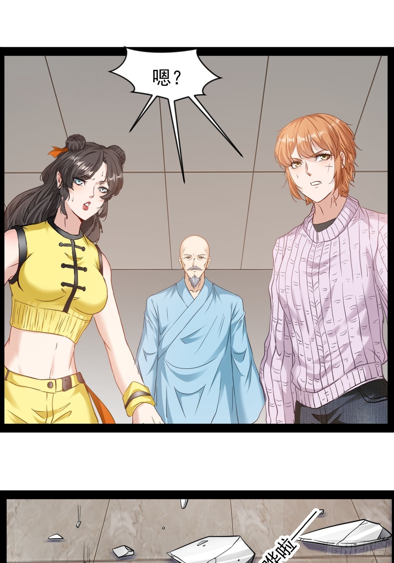 第16话去趟新疆-第17话